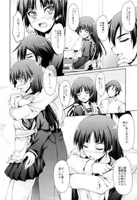 (COMIC1☆7) [SEITOKAISHITSU (Akimoto Dai)] Kayoizuma M (Ore no Imouto ga Konna ni Kawaii Wake ga Nai)