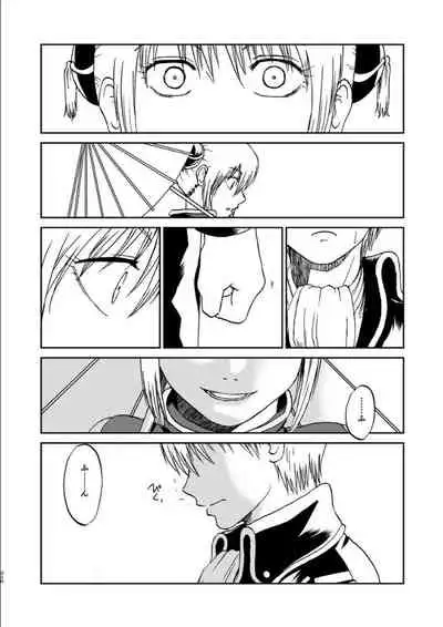 OkiKagu Dekikon Tenmatsuki Sekinin Torutte Hontou desu ka!? Soushuuhen+α