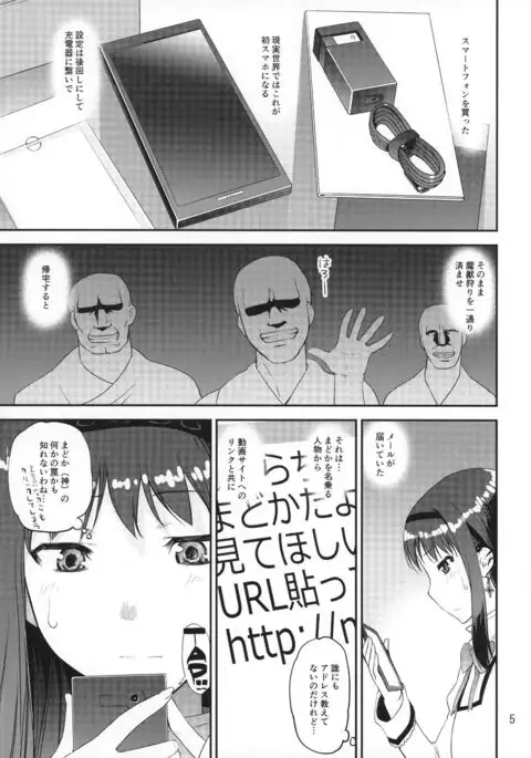 Kami to Akuma no Pantsu Jijou