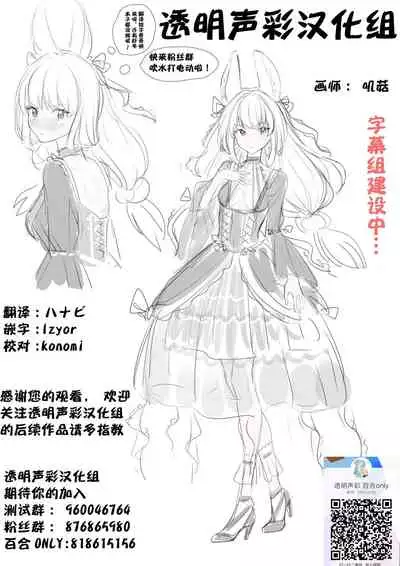 [hisui] Yuri Succubus no o Shigoto | 百合魅魔的工作❤ [Chinese] [透明声彩汉化组]