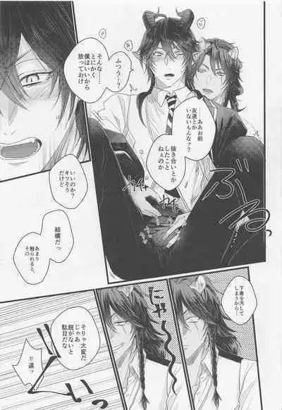 kamiyo、oreninanikauramidemoannoka