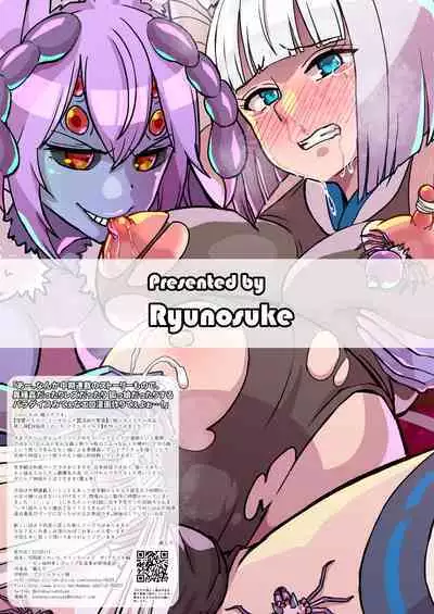 ふたなりくのいち ナインテイルズ Tail:1アラクネ編～モン娘拘束レズレイプ乳首責め絶頂産卵～【フルカラー】