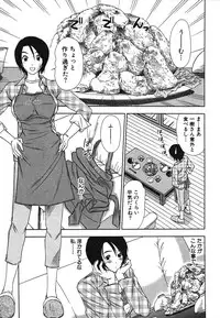 [Sano Takayoshi] Kazamidori Triangle Vol.2