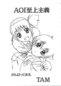 [Anthology] Naru Hina Z 2 (Various)