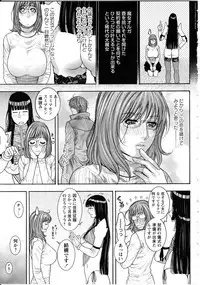 [Kotobuki Kazuki] Kanro