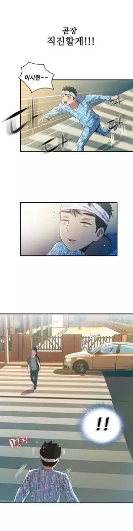 One Room Hero Ch.1-44