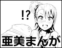 ami man ka rakukaki(THE iDOLM@STER)