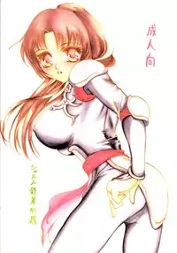 (C64) [Sharuru Tekken Seisai (Kashiwagi Tamako)] Netsuai Mousou Shoukougun (Inuyasha)