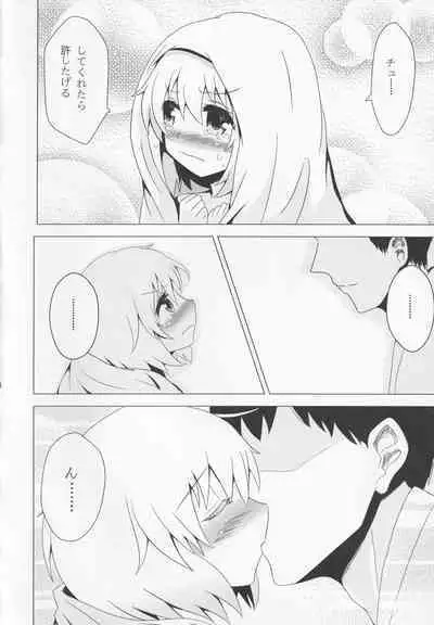 (Kouroumu 8) [Noramani (AoKOJI)] Rumia-chan Maji Oyome-san!! (Touhou Project)