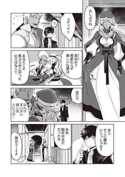 Kyojinzoku no Hanayome