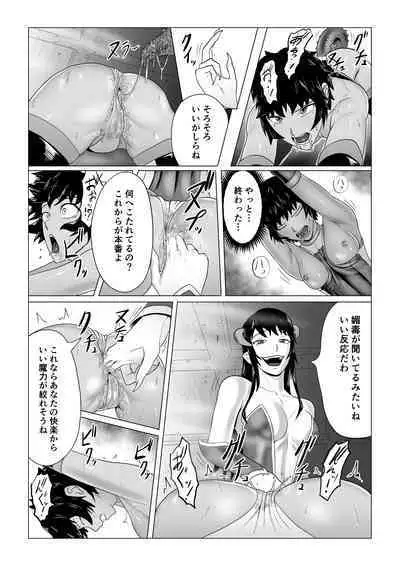 [Haru Tanuki-ya] Alius Gate ~Rikka Hen~ Shokushu Anal Zeme