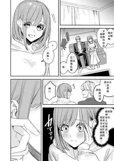 Koitsura Minna Onnanoko nara Yoinoni