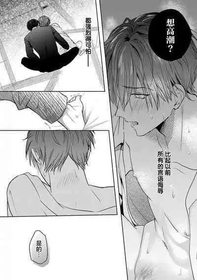 Motto Kawaiku Natteii｜更加可爱也无妨 1～3