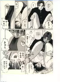 [Katase Shou] Gokuraku Yuugi