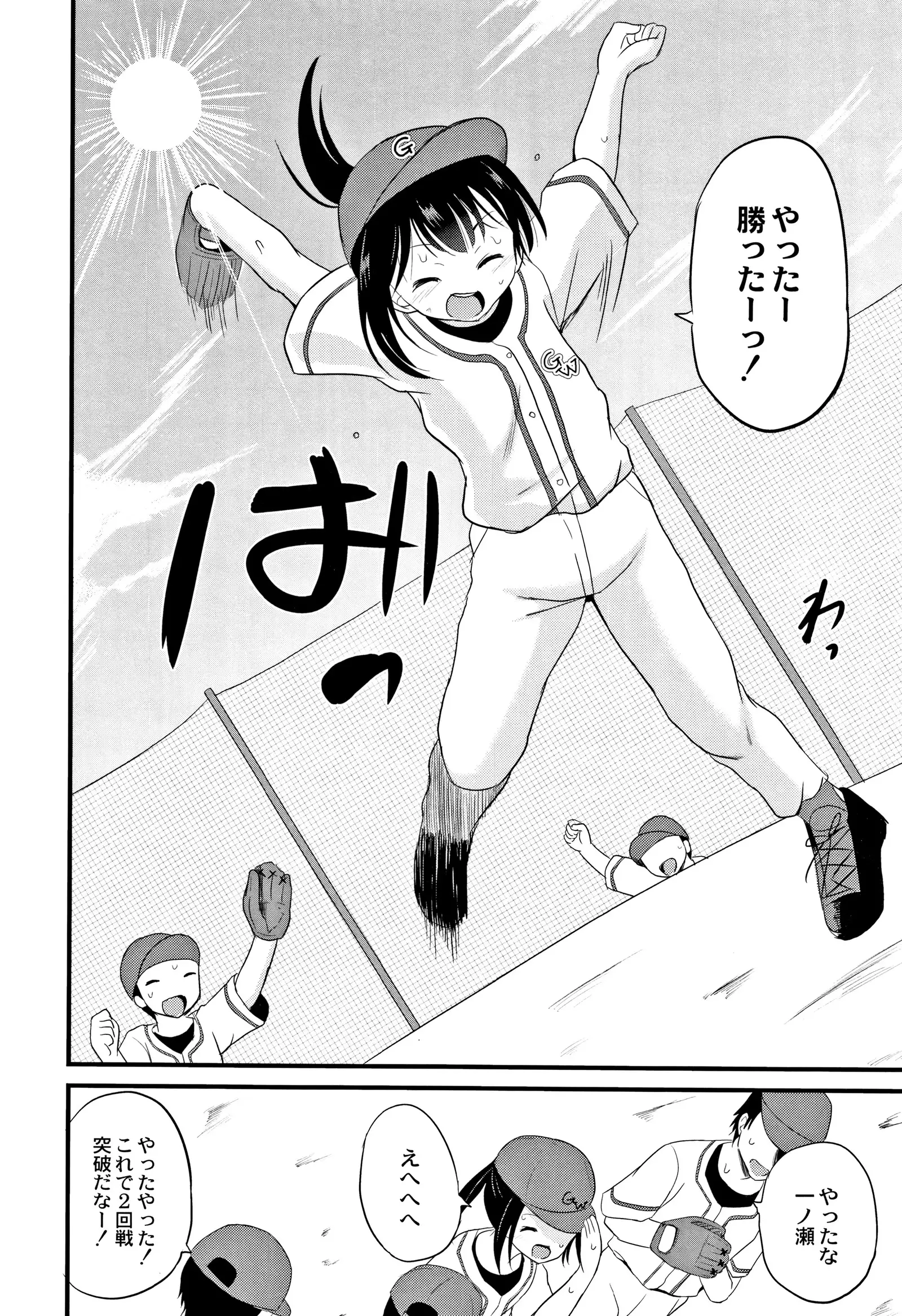 Houkago wa Kan Ita Shiki