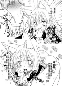 (COMITIA118) [Check Mate! (Yua)] Kohaku Biyori 3 [Chinese] [无毒汉化组]