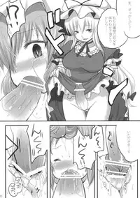 (C75) [French letter (Fujisaki Hikari)] Pedoria Kakeru 2 (Touhou Project)