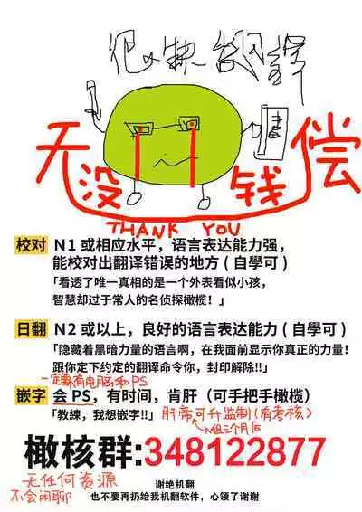 Majime na Anata o Otoshitai | 想让一本正经的你堕入深渊