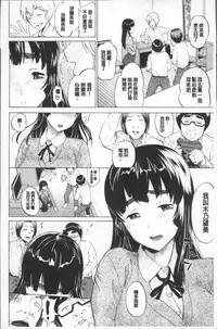 [Minato Itoya] Nee, Onii-chan - Yes... my brother, I'm impurity. [Chinese]