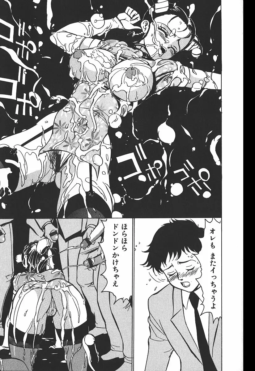 Hakudaku Kurui - Addicted for White Muddiness