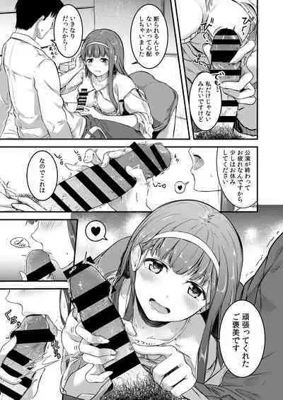 [Nemaki wa Sailor fuku (Otsumoon)] sign (THE IDOLM@STER MILLION LIVE!) [Digital]