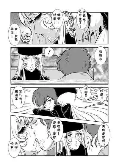 Maetel Story