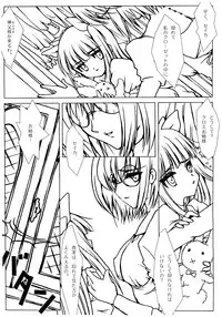 (C73) [Syouzyo Plus (Minamoto Shizucca)] Syouzyo Plus Volume 005 CROSS