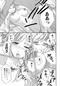 [Fujisaka Kuuki] Honey na Mainichi - Everyday of Honey.