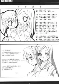 (C67) [Etoile Zamurai (Gonta, Yuuno)] Suki suki Twincam Angel (Tokusou Sentai Dekaranger)