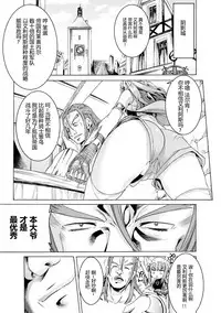 Makenshi Leane the COMIC Episode 1