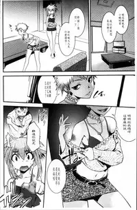 [Ruuen Rouga] Mayakashi Enbuchou [Chinese]