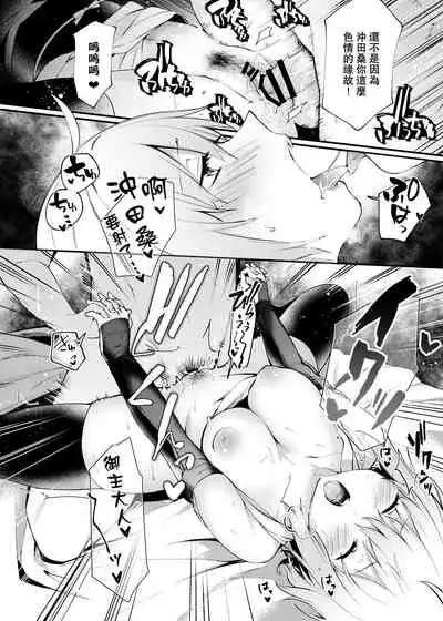 Okita-san to Icha Love Ecchi