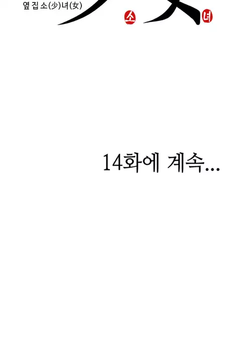 Girl Next Door Ch.1-42