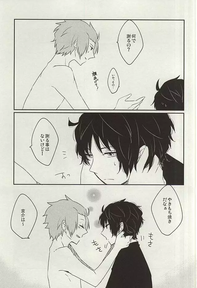 Nemurenu Yoru wa Kimi no Sei