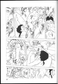 [bolze. (rit.)] Ima ga Shun! 1 Sketches (Tenchi Muyou!)