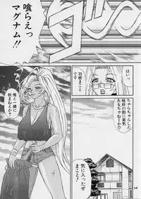 Uni-sex 2 by Hayabusa Shingo