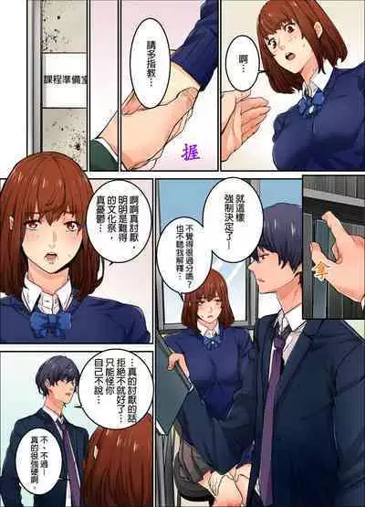 Ima Kara Irerukedo, "Sakippo Dake" Dakara Sex Janai Yo. | 雖然現在就要插入，但只有｢前端｣而已並不是嘿咻喔。 1-12 Complete