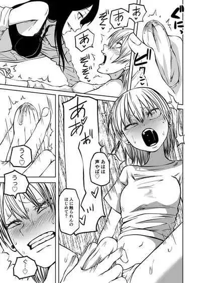 [Mikenekohanten (Sakamoto Kafka)] Futoukou ni Natta Futanari Doukyuusei 