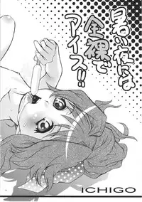 (C72) [Koudansha (Kouda Tomohiro)] Onezukushi Tsumeawase Plus (Onegai Twins, Onegai Teacher)