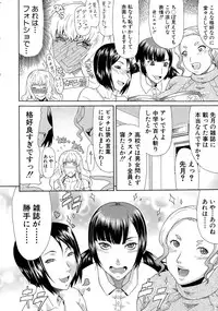 COMIC Mugen Tensei 2015-04