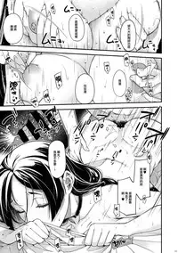 (C93) [HMA (Hiyoshi Hana)] Hanashirabe (Fate/Grand Order) [Chinese] [無邪氣漢化組]