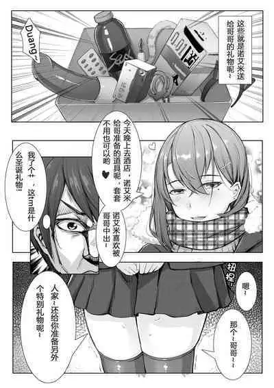 [ctrlz77] 诺艾米的日常1-11 [Chinese] [無修正]中文