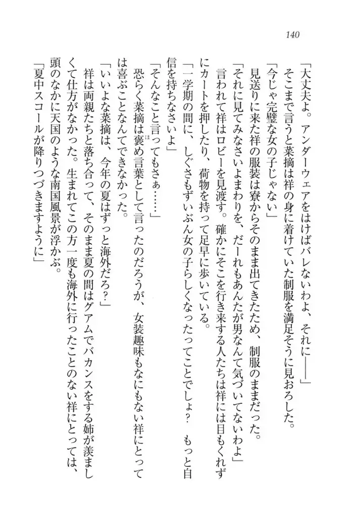 ふたご学園ヘヴン^2