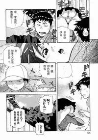 [Amano Youki] Torokeru Kibun | 融化的心 [Chinese] [神猫在线]