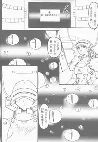 (CR29) [KOUBAI GEKKA (Kouno Mizuho)] Souseiki (Gunparade March)