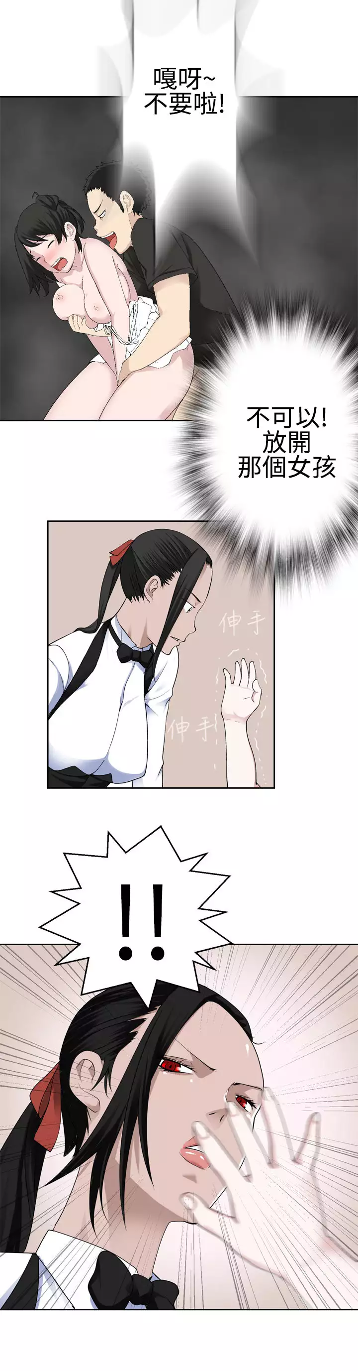 Franken Jo 为爱而生 法兰克赵 Ch.1~26 中文