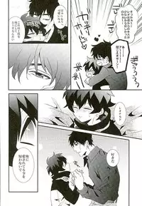 (C89) [Mix (Rui)] A Cup no Nayami (Kekkai Sensen)