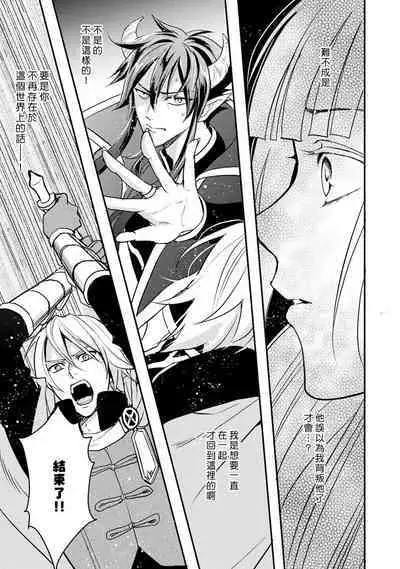 hanitora de sukuu i sekai hōkai | Honey Trap可以防止異世界崩壞 1-5 end