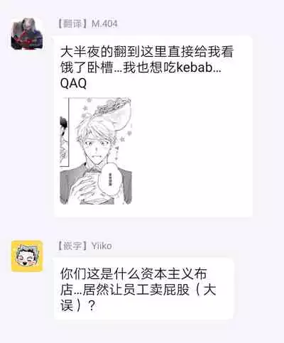 Amber Vanilla no Hanayome | 琥珀香草的新娘 Ch. 1-3