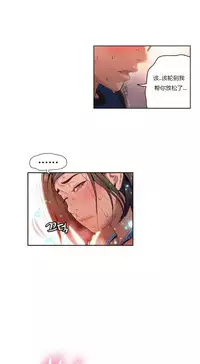 [Park Hyeongjun] Sweet Guy Ch.22-44 (Chinese)